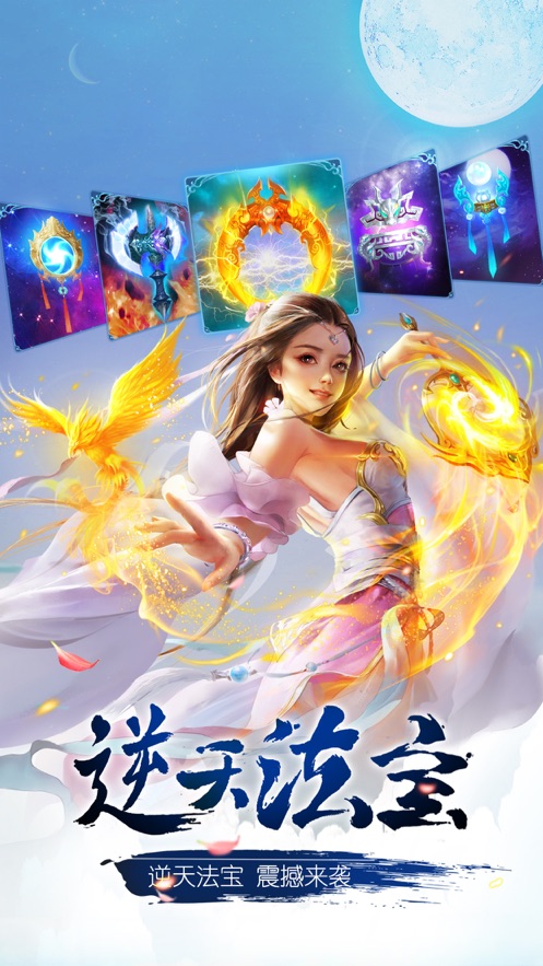 圣龙妖杀手游官网正式版图1