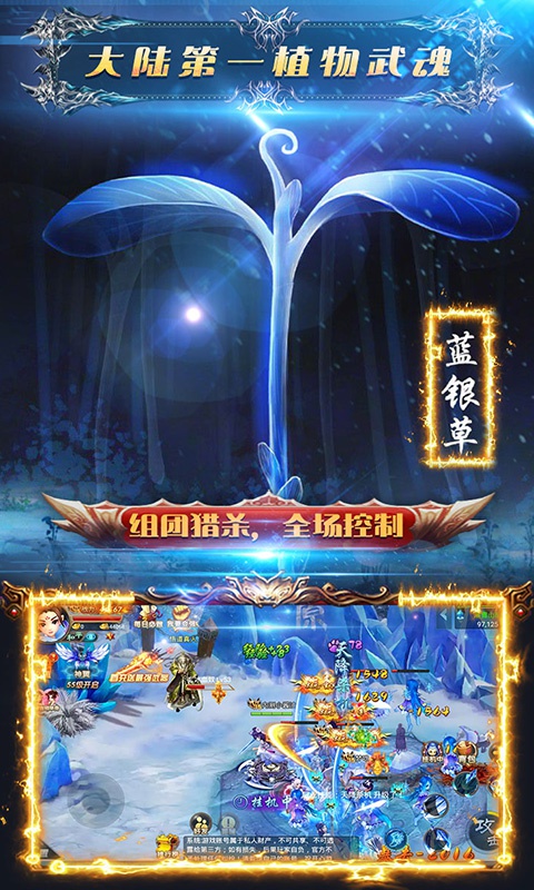 飞仙诀至尊版手游图片2