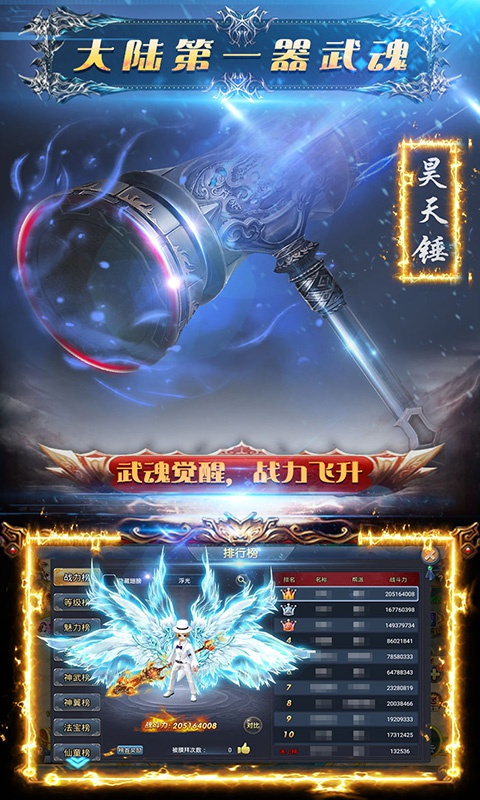 飞仙诀至尊版手游安卓版图2