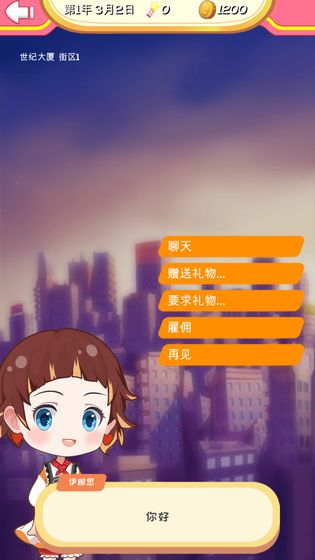 次元料理屋游戏图片3