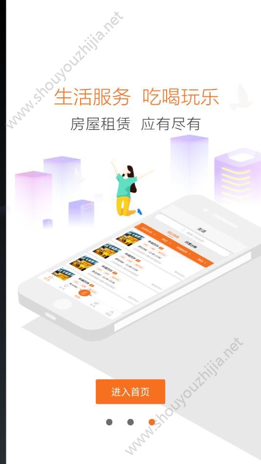 合礼社区app图片1