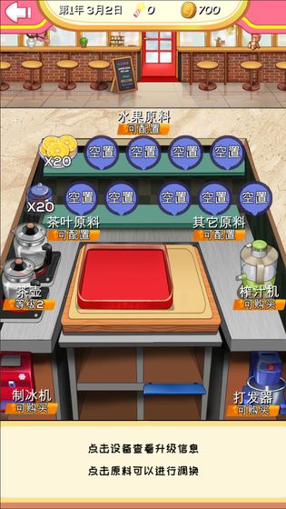 次元料理屋游戏图1