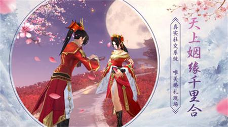 蜀山仙龙劫手游官网安卓版图1