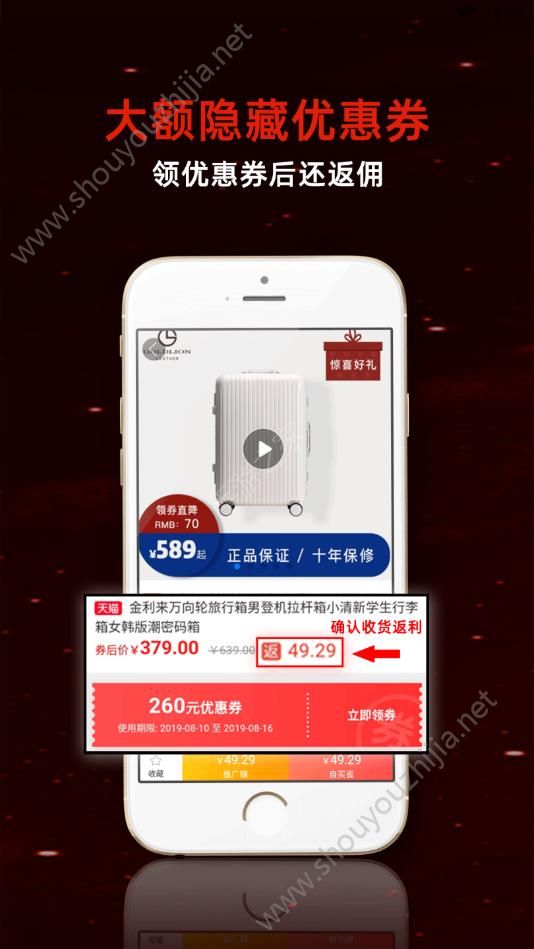 优惠券推客app手机版图2