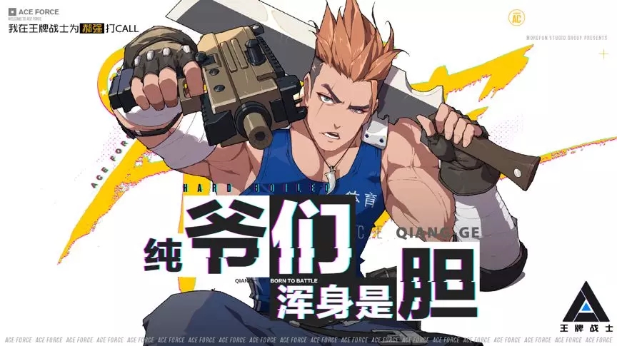 王牌战士8月16日更新郝强上线 全新泳装皮肤商城上架图片1