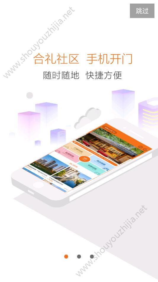 合礼社区app官方版图2