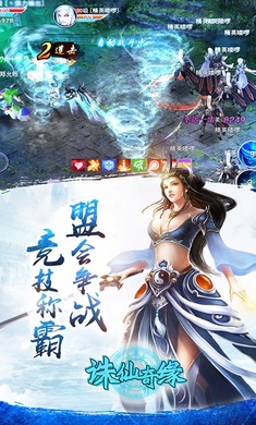 不朽的命运手游图2