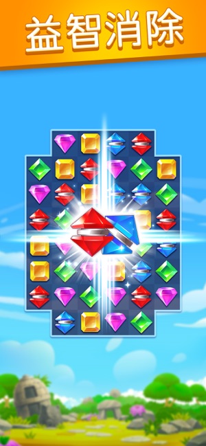 宝石消除世界图1