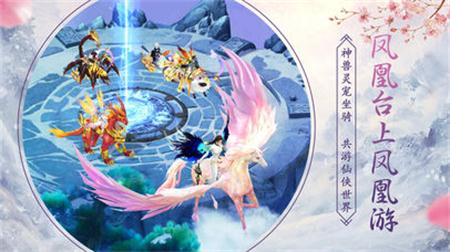 蜀山仙龙劫手游官网安卓版图2