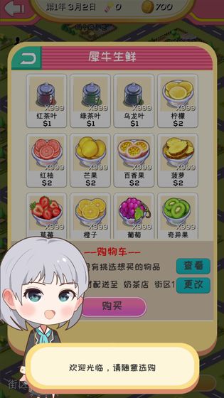 次元料理屋游戏图2