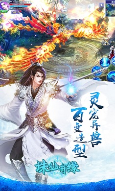 不朽的命运手游图3
