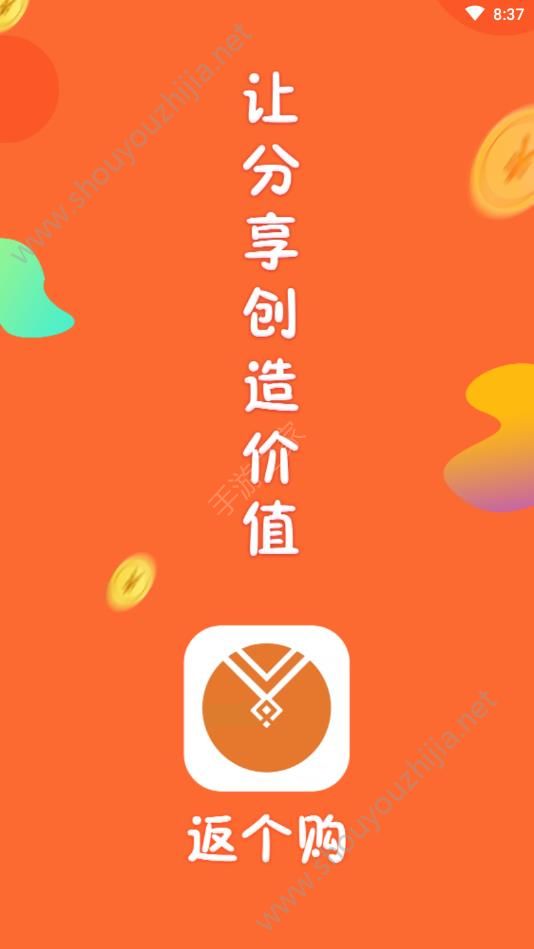 返个购图1