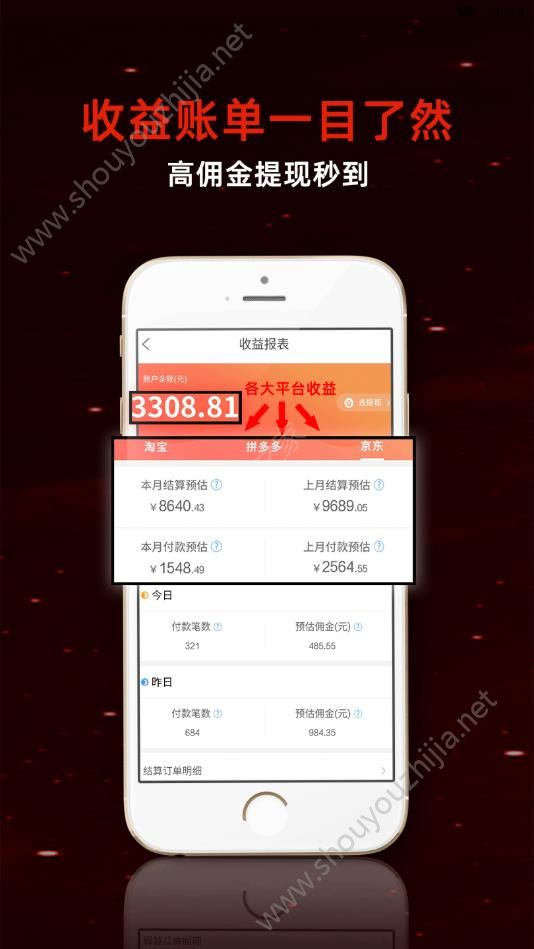 优惠券推客app手机版图3