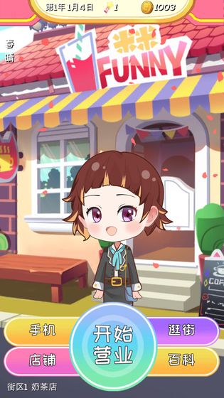 次元料理屋游戏图3