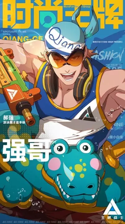 王牌战士8月16日更新郝强上线 全新泳装皮肤商城上架图片2