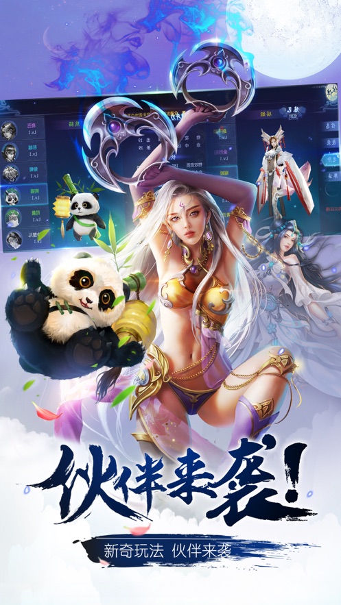 圣龙妖杀官网版图片2