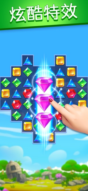 宝石消除世界图2