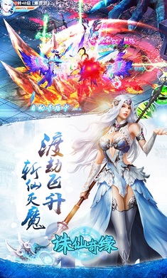 不朽的命运手游图片1