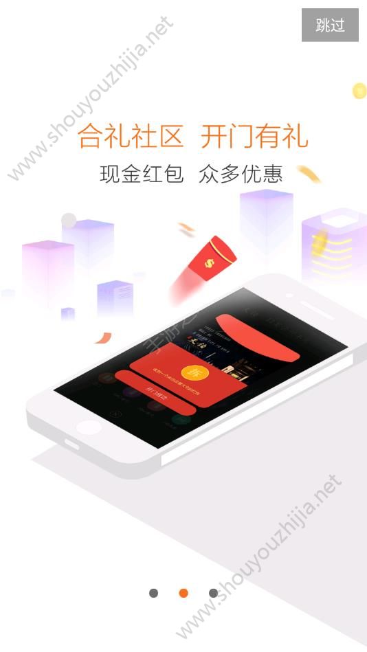 合礼社区app官方版图3