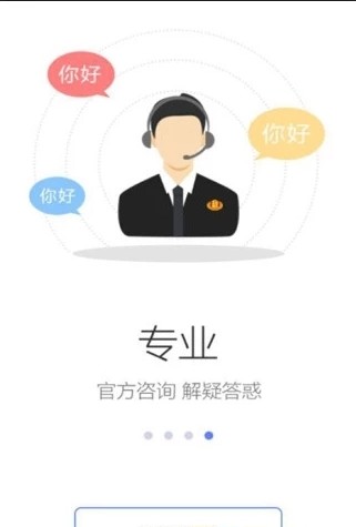 海南电子税务局图2