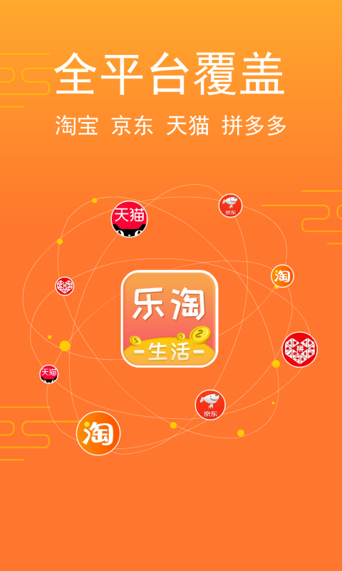 乐淘生活app手机版图2