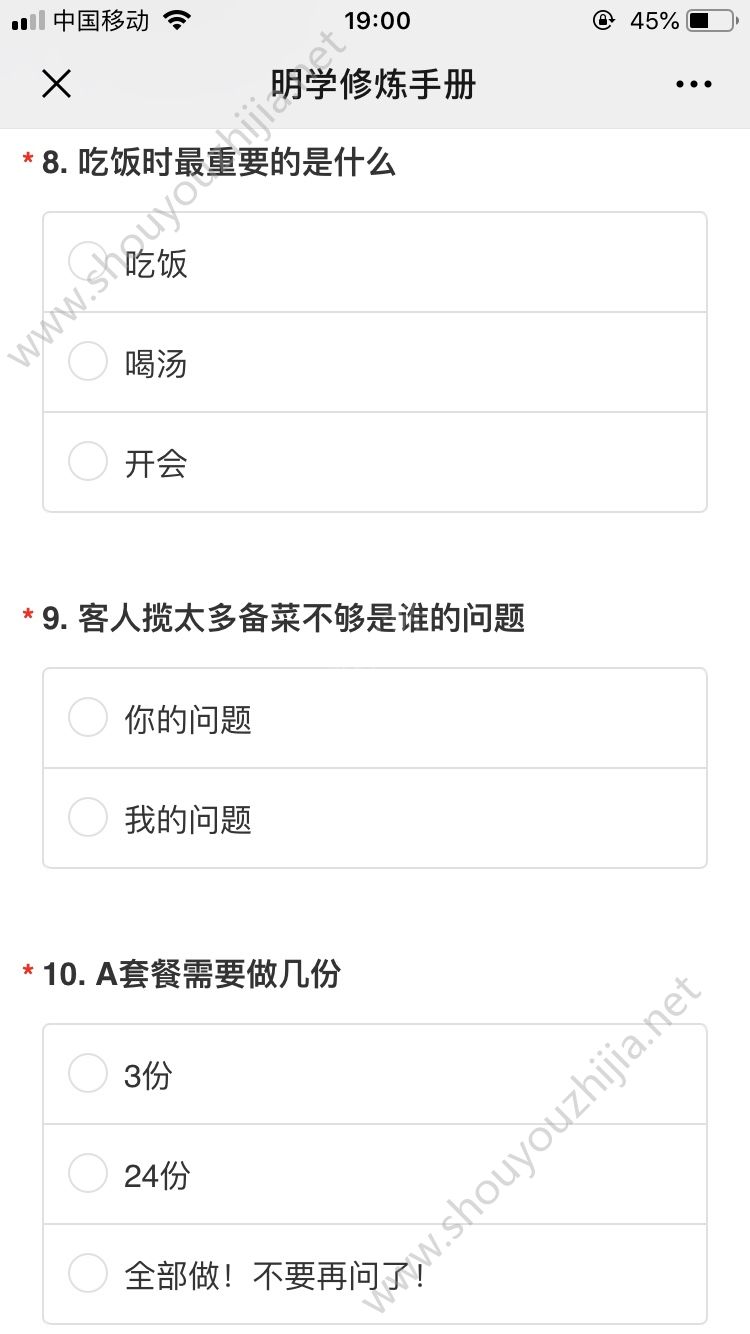 明学修炼手册测试图3