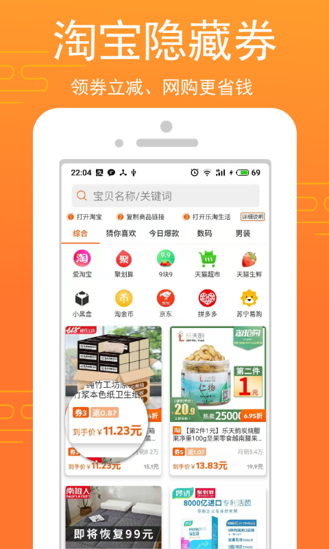 乐淘生活app手机版图1