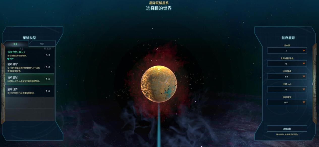 奇迹年代星陨中文版图片1