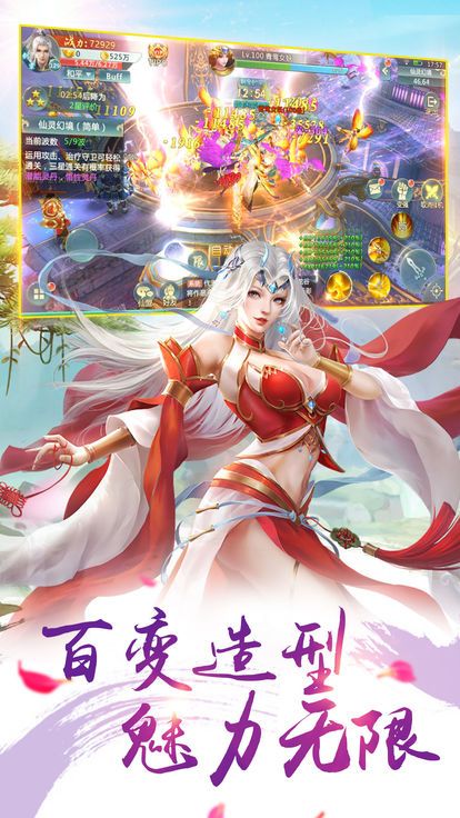 焚山诀手游安卓正式版图2