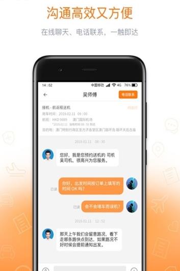 瀛海汽车app手机版图2