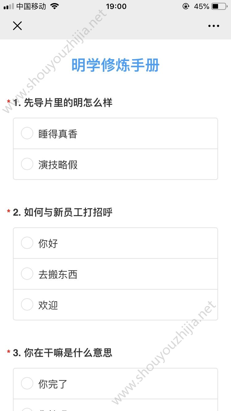 明学修炼手册测试图1