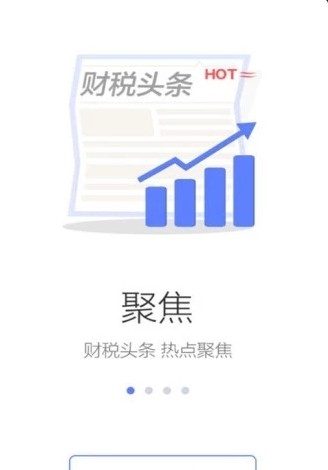 海南电子税务局图1