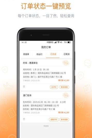 瀛海汽车app手机版图3