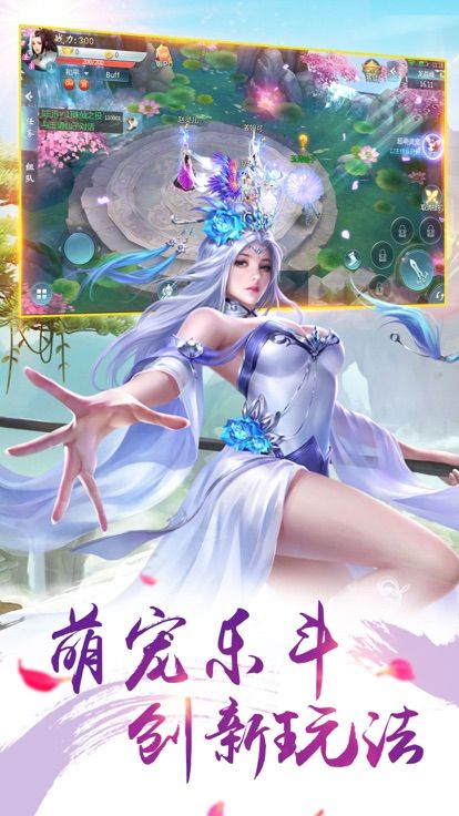 焚山诀手游图片1