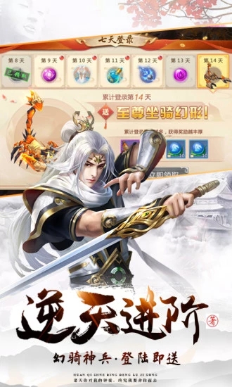 封仙之剑来传说手游官网应用宝最新版图3