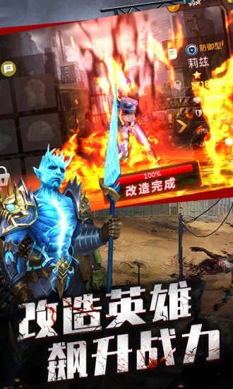 狂暴幻想之迷失尸境手游图3