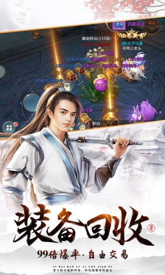 封仙之剑来传说手游官网应用宝最新版图1