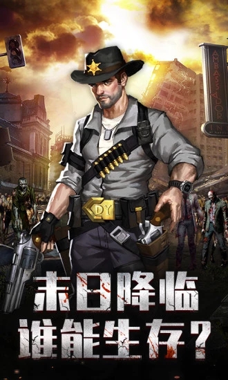 狂暴幻想之迷失尸境手游图片2