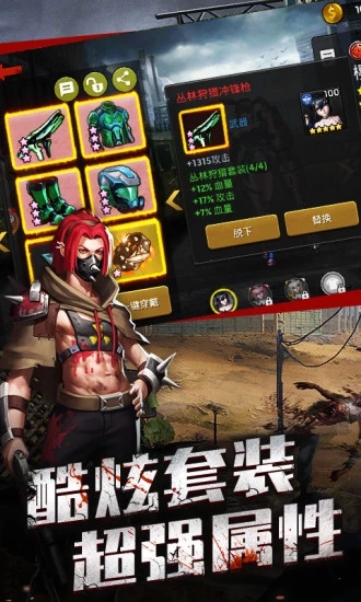 狂暴幻想之迷失尸境手游图2