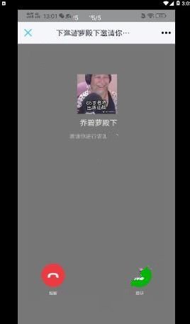 乔碧萝通话恶搞分享app手机版图2