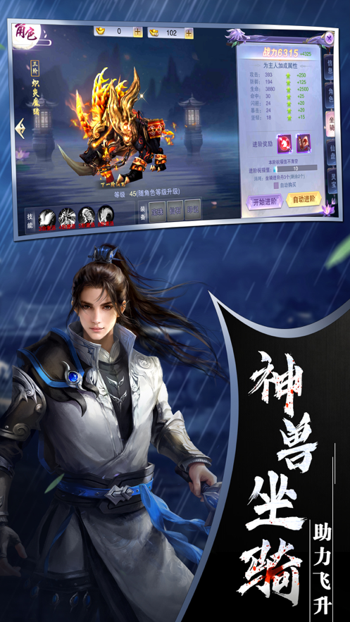 真武大荒手游官方测试版图3