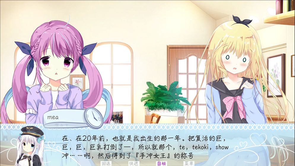 meaqua的喫茶铺安卓版图片1