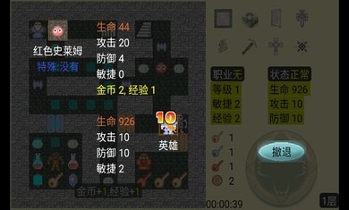 魔塔新世界版图3