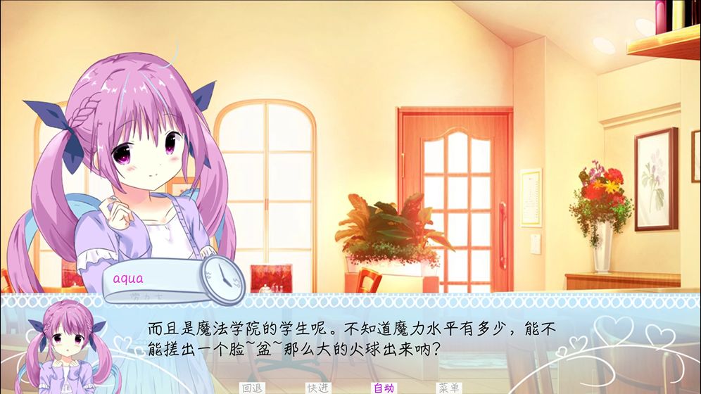 meaqua的喫茶铺安卓版图片2