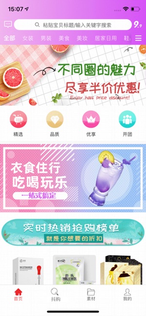 购不同app手机版图3