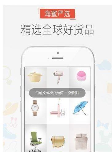 白熊心品app官方版图1