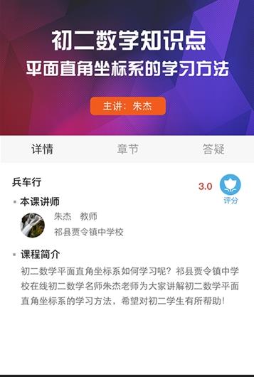 中教青青园app手机版图2