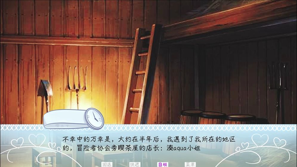 meaqua的喫茶铺安卓版图片3