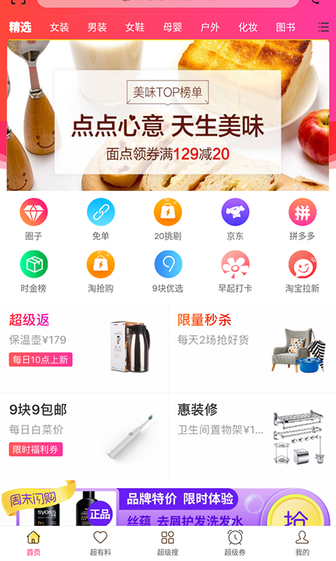 美汇优品app图片1