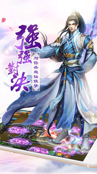 龙武一剑倾心手游官网安卓版图1